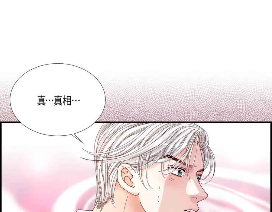 《不是爱情》第12话 申季律2-3 第65页