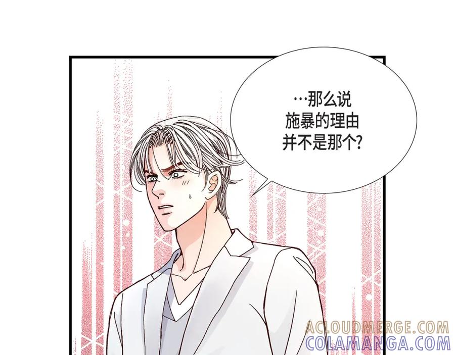 《不是爱情》第12话 申季律2-3 第49页