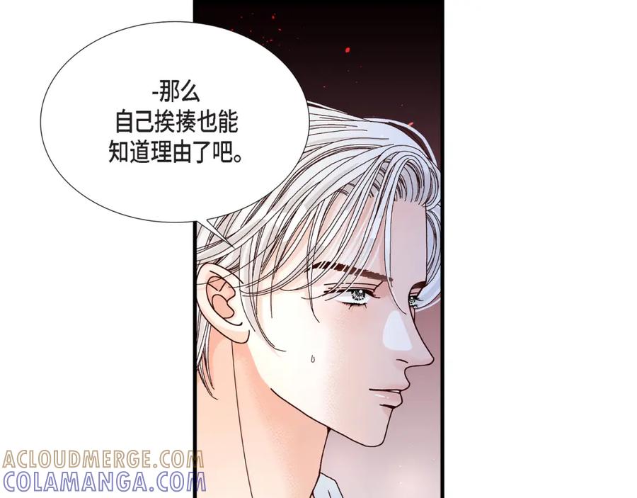 《不是爱情》第12话 申季律2-3 第13页