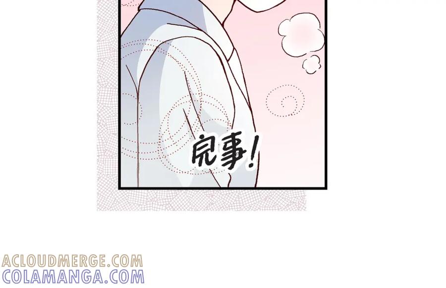 《不是爱情》第12话 申季律2-3 第34页