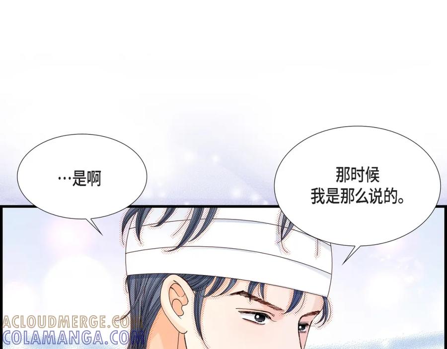 《不是爱情》第12话 申季律2-3 第43页