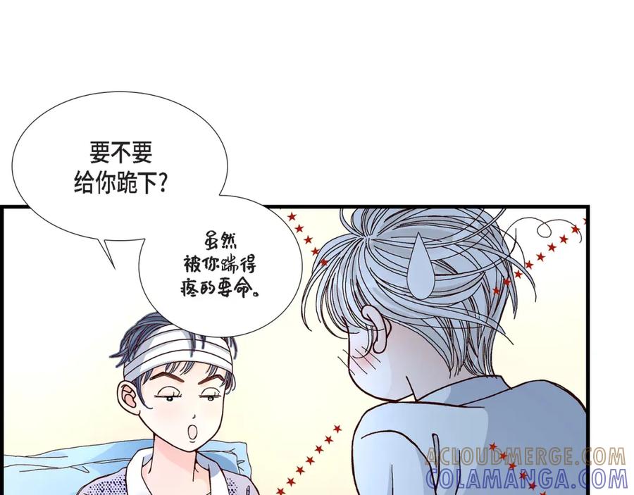《不是爱情》第12话 申季律2-3 第31页