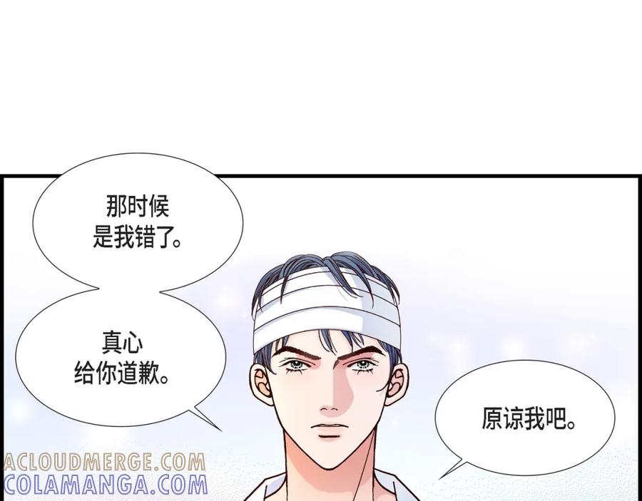《不是爱情》第12话 申季律2-3 第25页