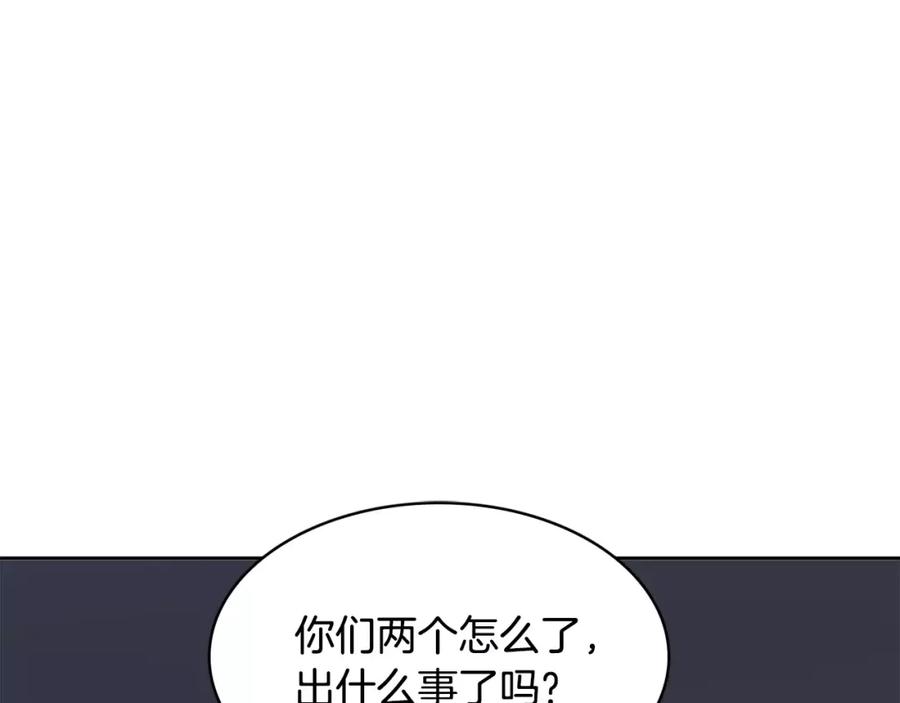 《与九尾狐同居中》第12话 你把我当什么？ 第143页