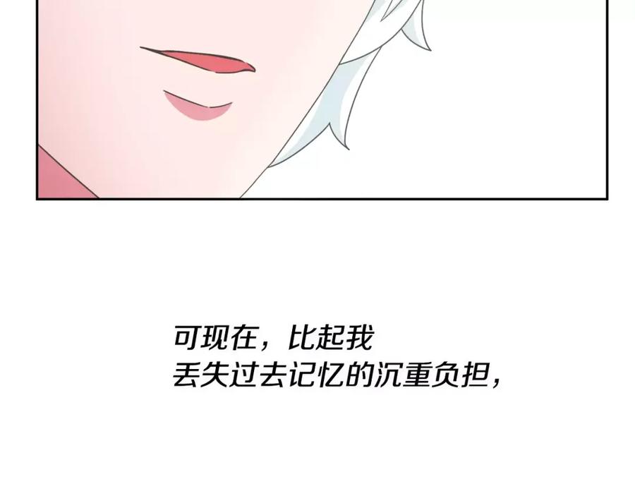 《与九尾狐同居中》第12话 你把我当什么？ 第110页