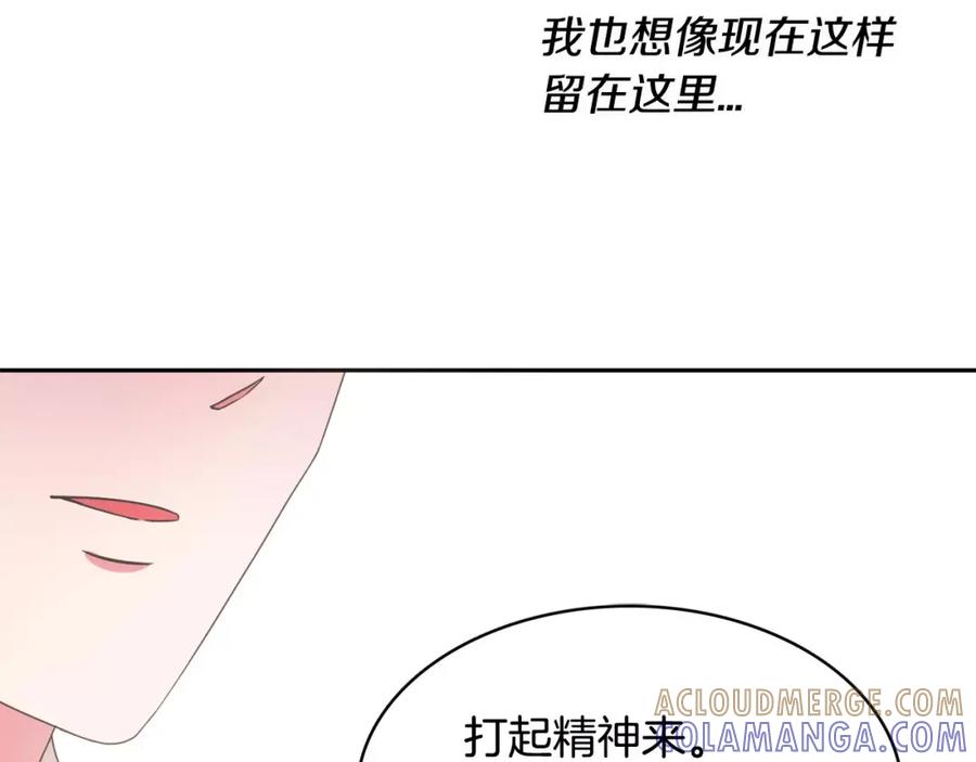 《与九尾狐同居中》第12话 你把我当什么？ 第101页