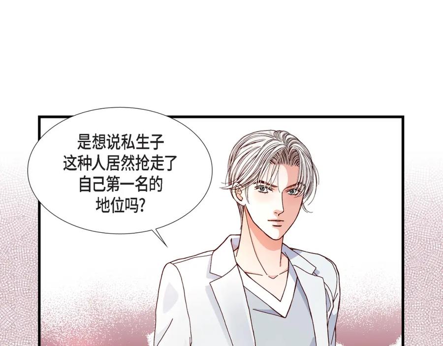 《不是爱情》第12话 申季律2-3 第41页