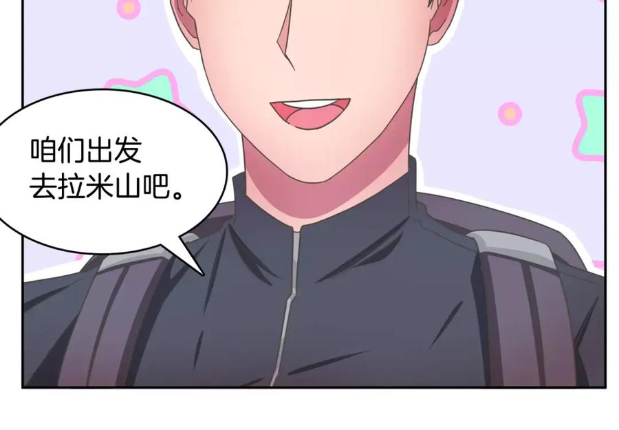 《与九尾狐同居中》第12话 你把我当什么？ 第142页
