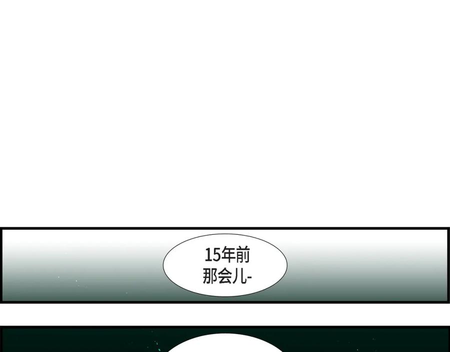 《不是爱情》第12话 申季律2-3 第69页