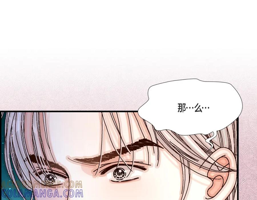 《不是爱情》第12话 申季律2-3 第55页