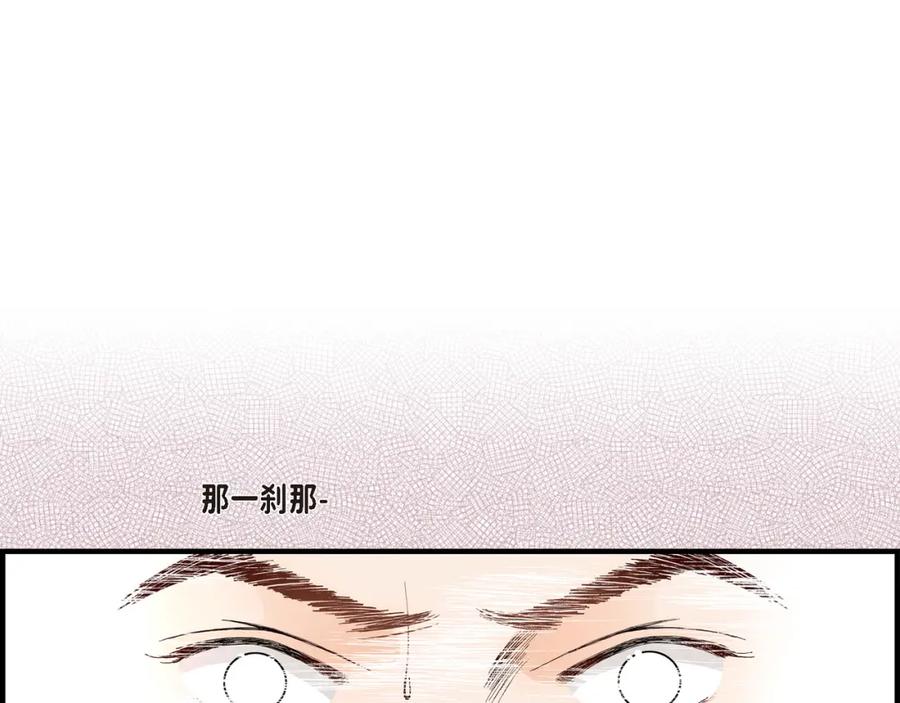 《不是爱情》第13话 申季律2-4 第53页