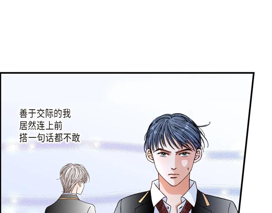 《不是爱情》第13话 申季律2-4 第11页