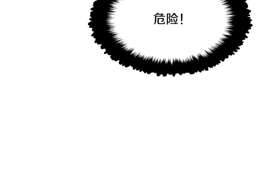 《与九尾狐同居中》第13话 进山 第108页