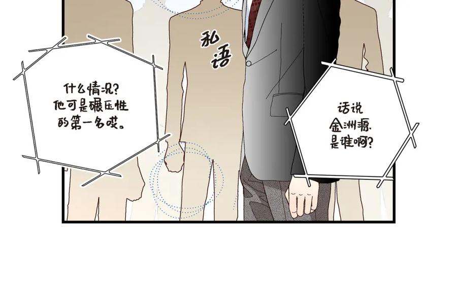 《不是爱情》第13话 申季律2-4 第36页