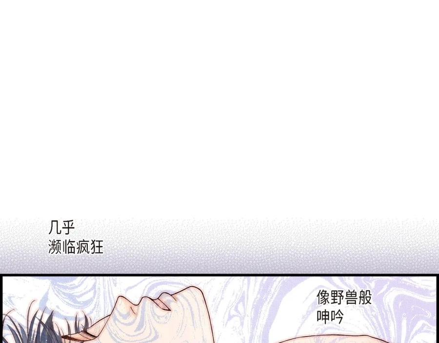 《不是爱情》第13话 申季律2-4 第45页