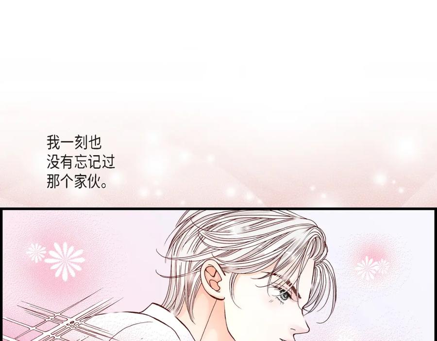《不是爱情》第13话 申季律2-4 第21页