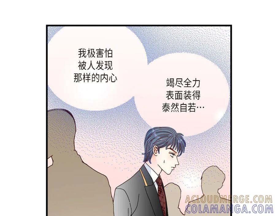 《不是爱情》第13话 申季律2-4 第25页