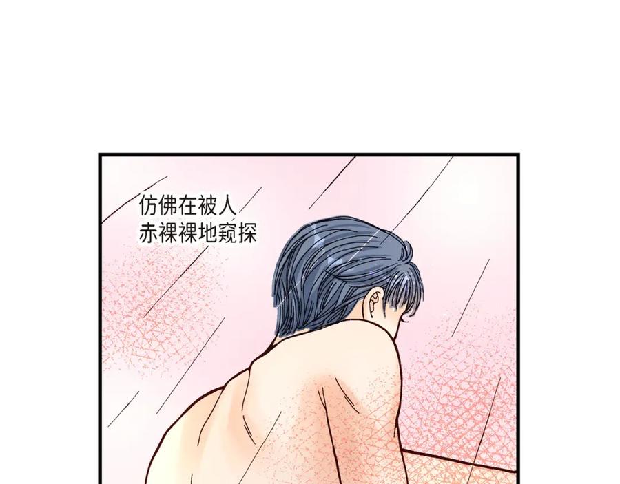 《不是爱情》第13话 申季律2-4 第57页