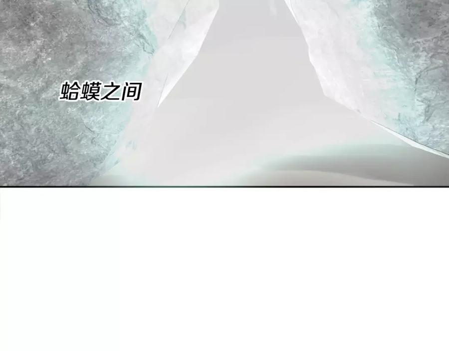 《与九尾狐同居中》第13话 进山 第83页