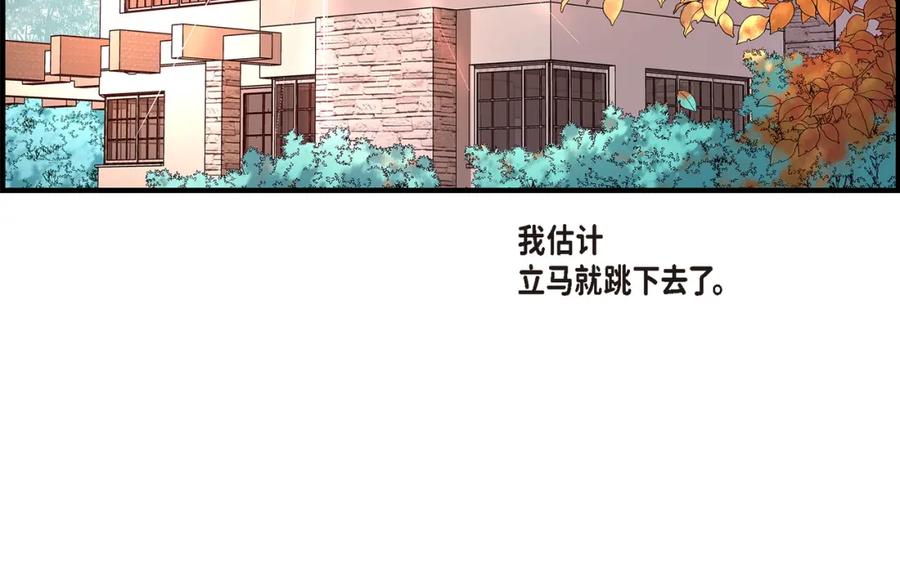 《不是爱情》第13话 申季律2-4 第56页