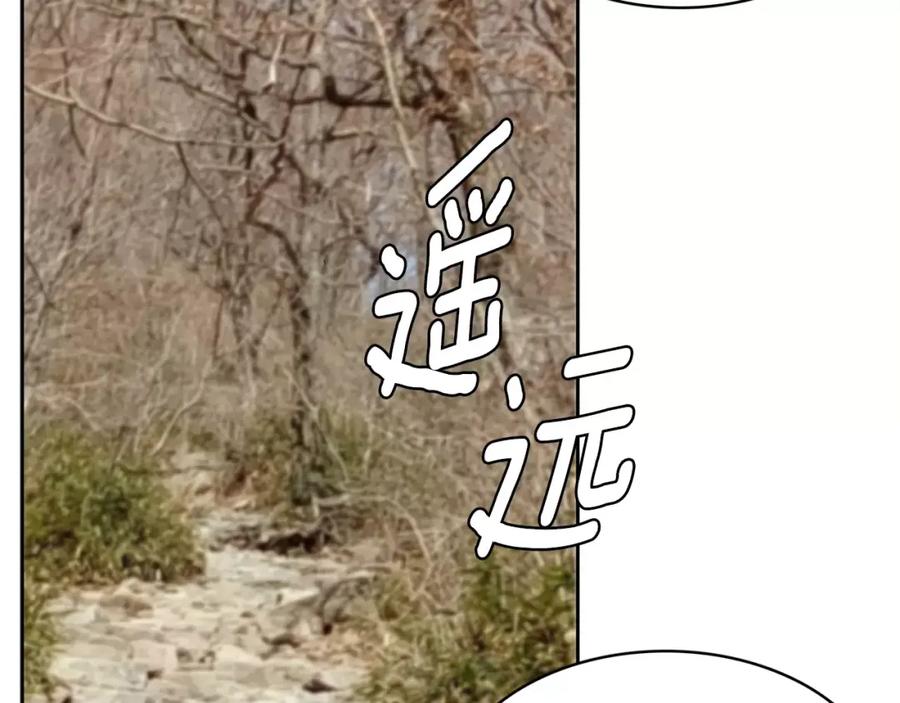 《与九尾狐同居中》第13话 进山 第15页
