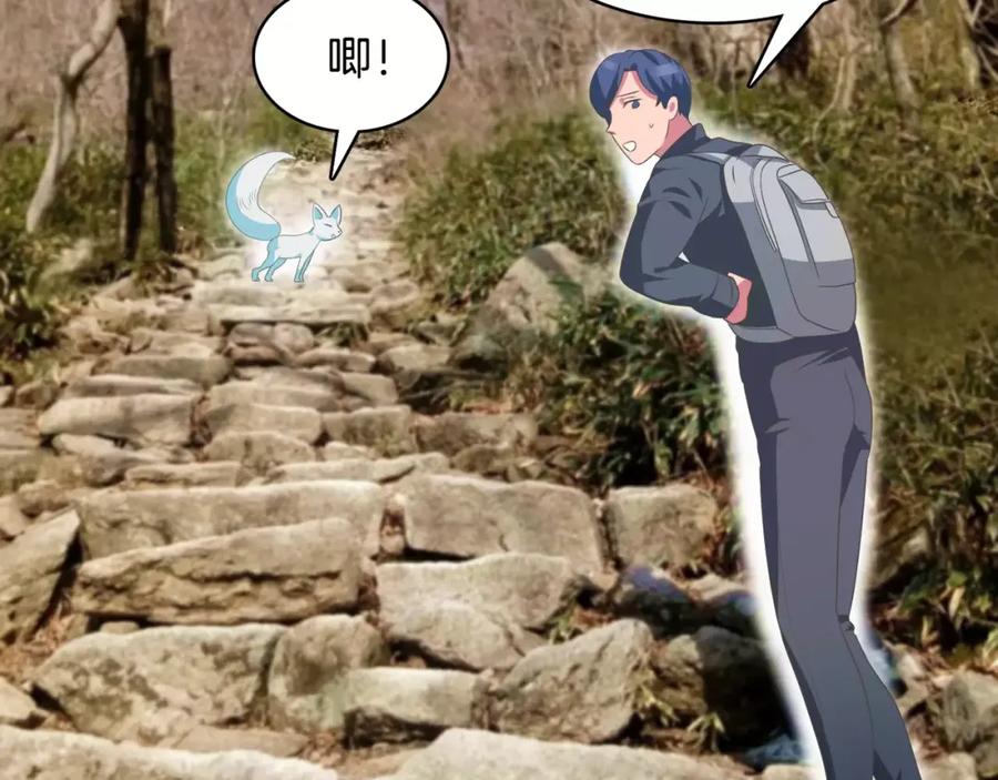 《与九尾狐同居中》第13话 进山 第7页