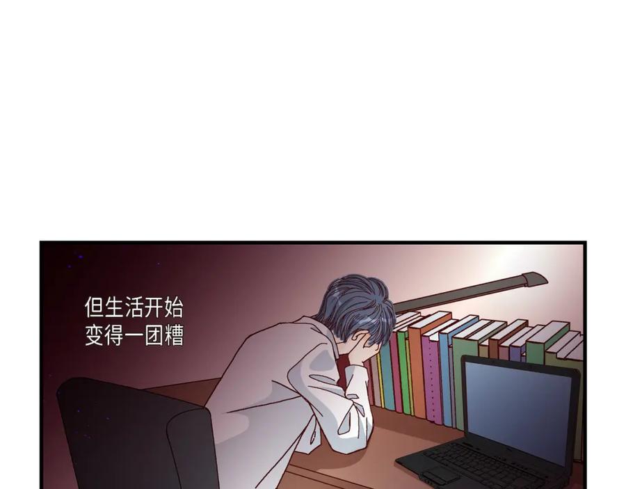 《不是爱情》第13话 申季律2-4 第27页