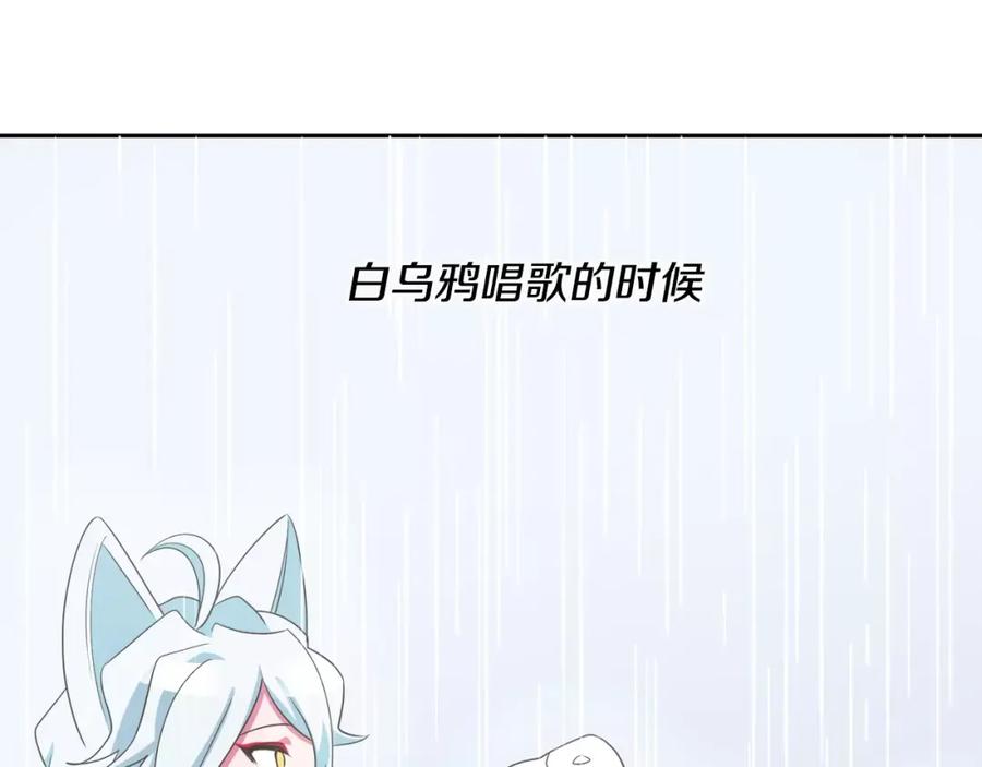 《与九尾狐同居中》第13话 进山 第75页