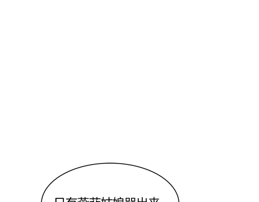 《与九尾狐同居中》第13话 进山 第56页
