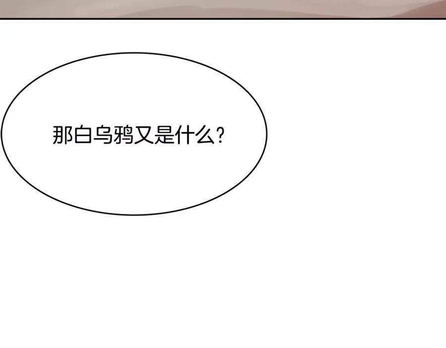 《与九尾狐同居中》第13话 进山 第34页