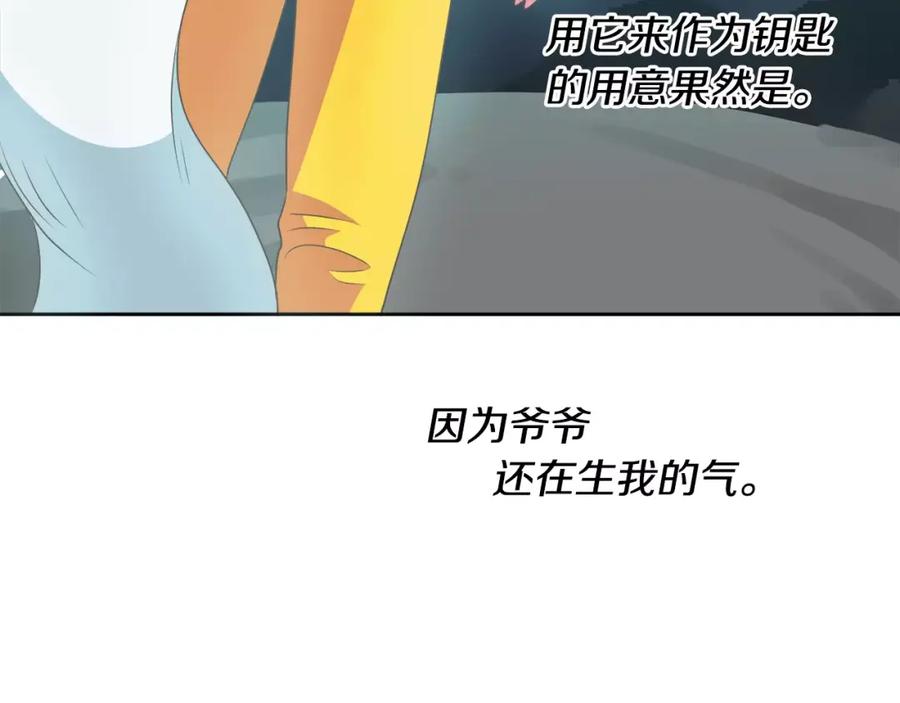 《与九尾狐同居中》第13话 进山 第123页