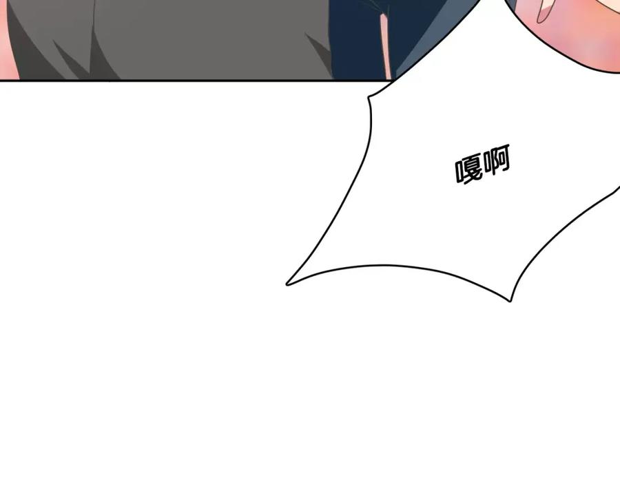 《与九尾狐同居中》第13话 进山 第114页