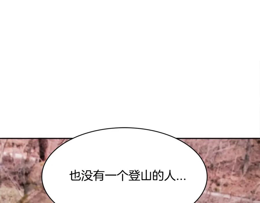 《与九尾狐同居中》第13话 进山 第20页