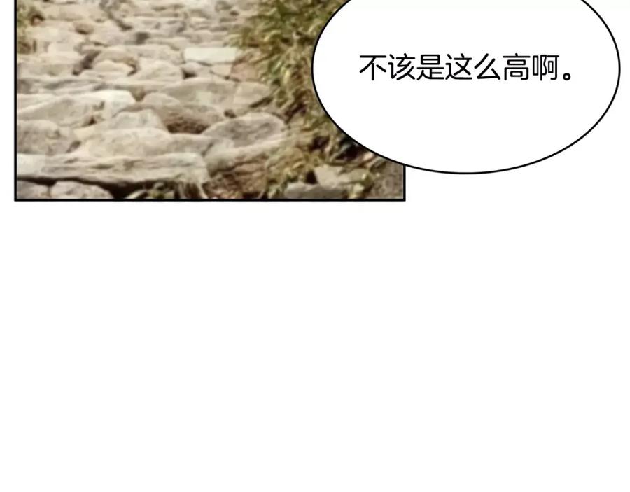 《与九尾狐同居中》第13话 进山 第16页
