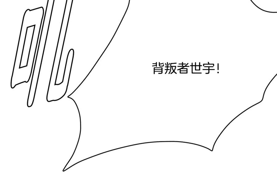 《与九尾狐同居中》第13话 进山 第135页