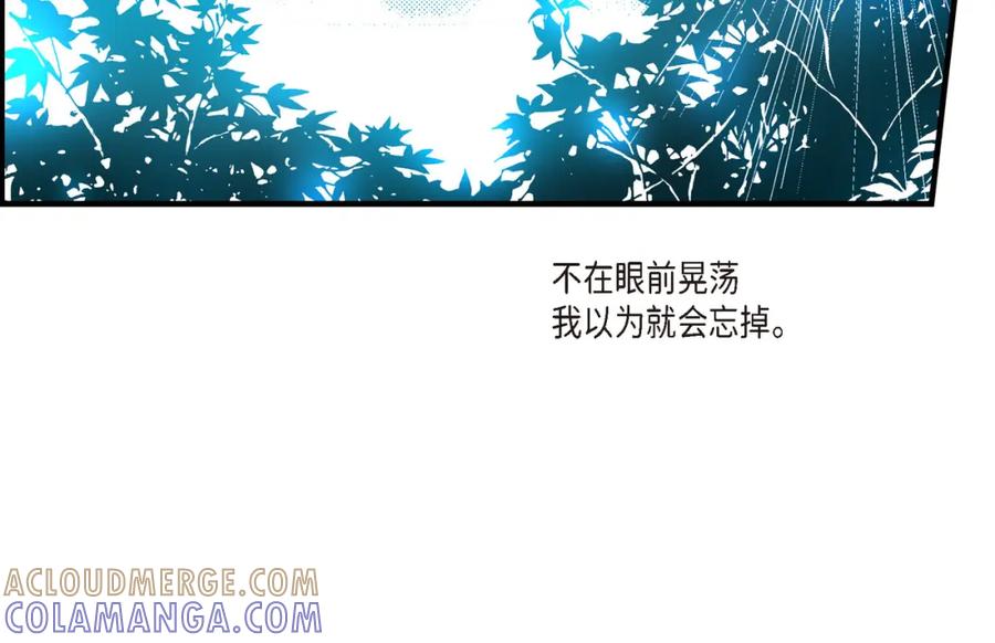 《不是爱情》第13话 申季律2-4 第16页