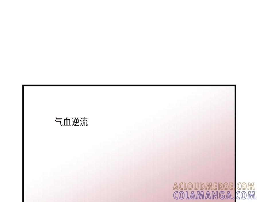《不是爱情》第13话 申季律2-4 第43页