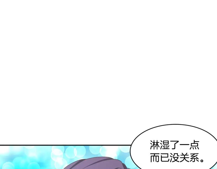 《与九尾狐同居中》第13话 进山 第100页