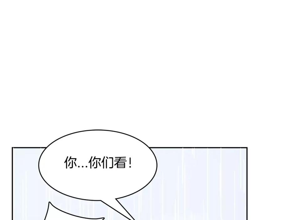 《与九尾狐同居中》第13话 进山 第78页