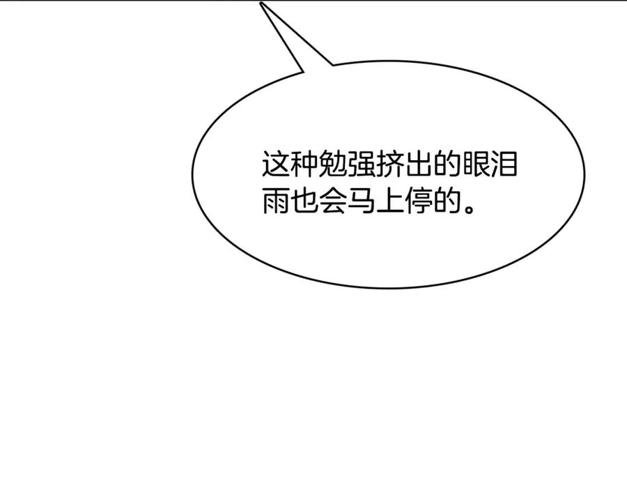 《与九尾狐同居中》第13话 进山 第66页