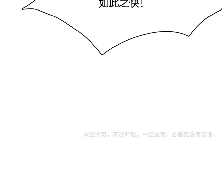 《与九尾狐同居中》第13话 进山 第155页