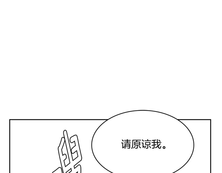 《与九尾狐同居中》第13话 进山 第47页