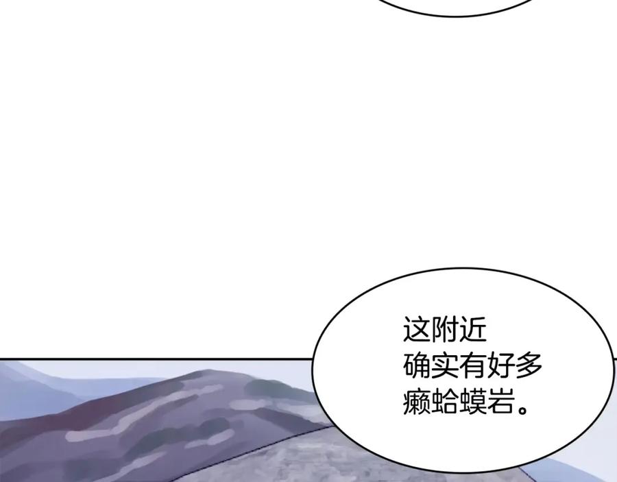 《与九尾狐同居中》第13话 进山 第32页