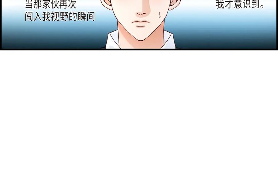 《不是爱情》第13话 申季律2-4 第20页