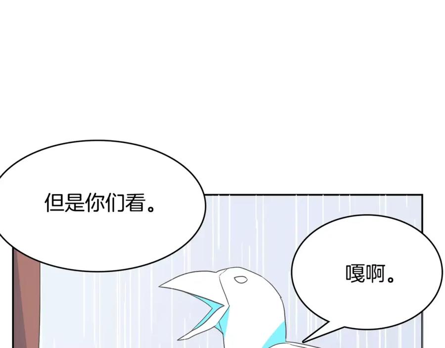 《与九尾狐同居中》第13话 进山 第67页