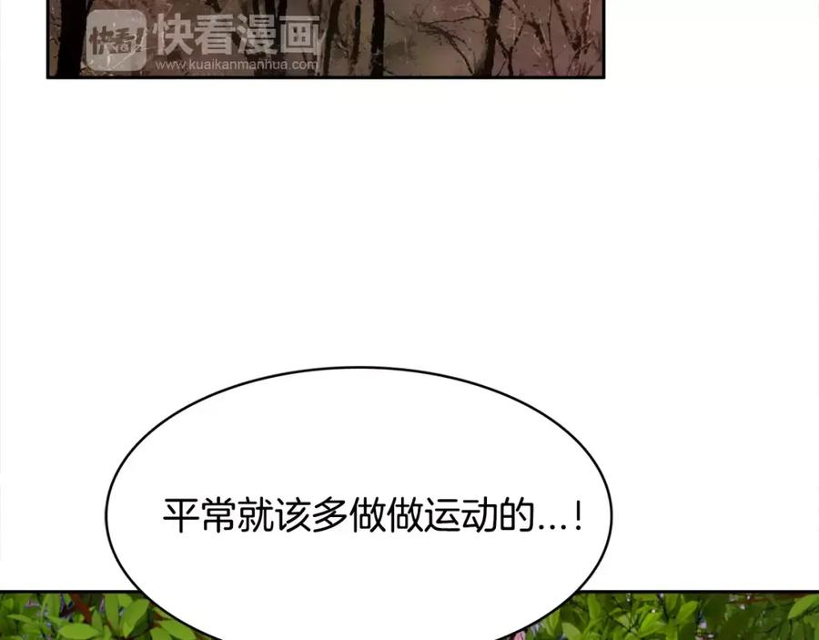 《与九尾狐同居中》第13话 进山 第2页
