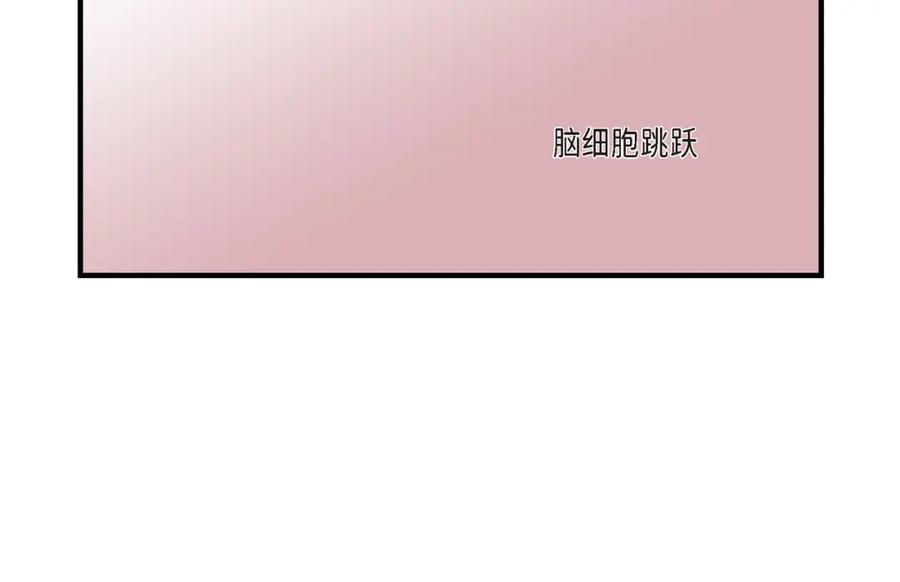 《不是爱情》第13话 申季律2-4 第44页