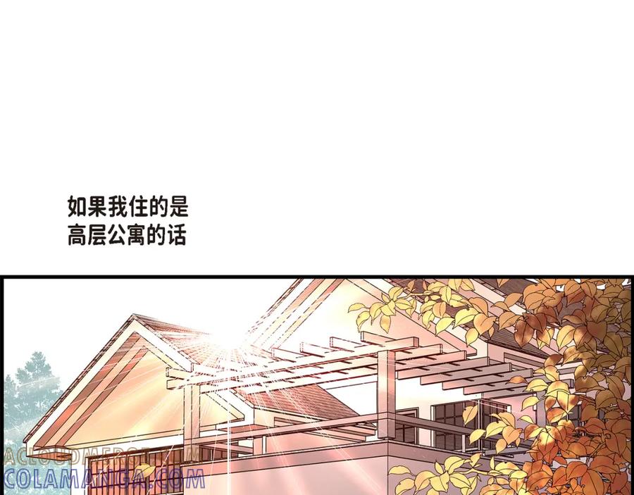 《不是爱情》第13话 申季律2-4 第55页