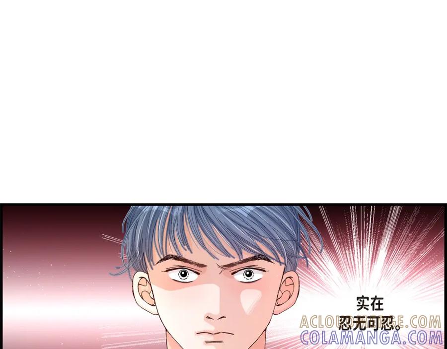 《不是爱情》第13话 申季律2-4 第67页