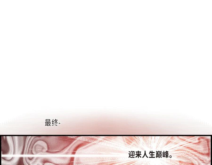 《不是爱情》第13话 申季律2-4 第47页